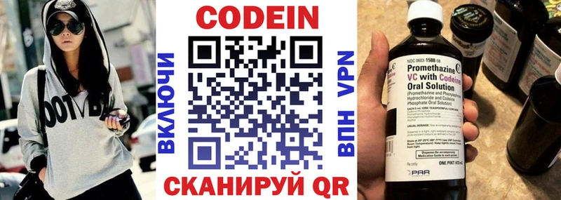 Codein Purple Drank  где продают   Пудож 