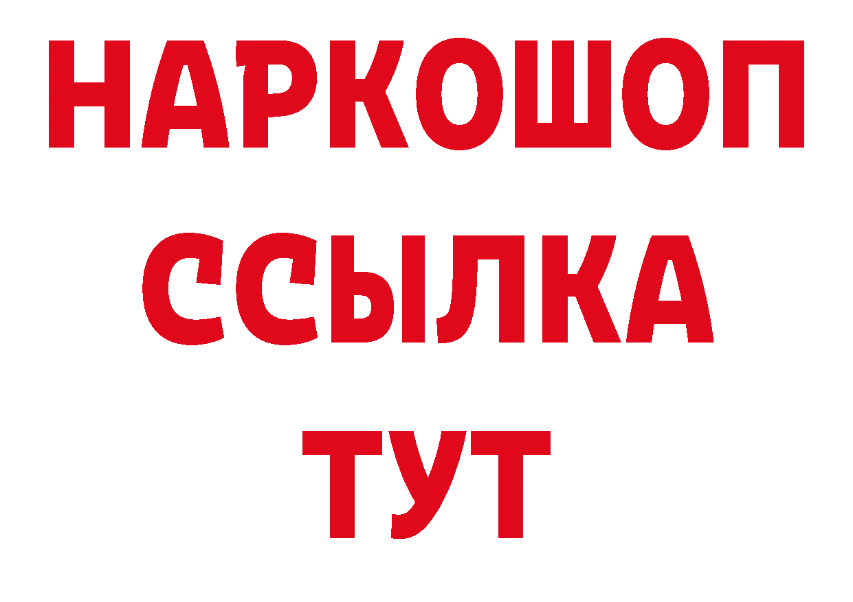 ГАШ Изолятор как зайти даркнет МЕГА Пудож