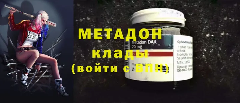 где продают наркотики  mega вход  Метадон VHQ  Пудож 